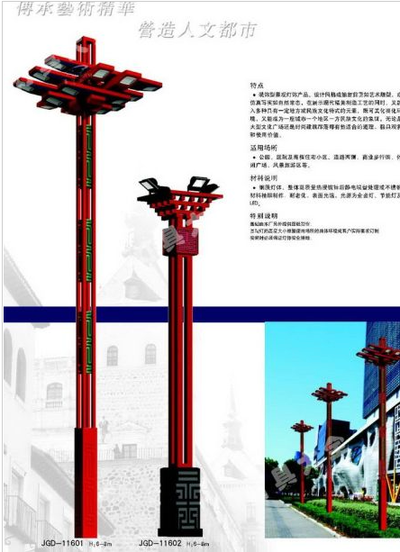 珠海市太阳能路灯中国结太阳能路灯 - 方案
